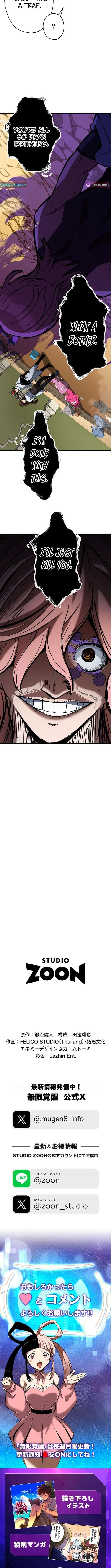 Infinite Awakening Chapter 32 – Page 14