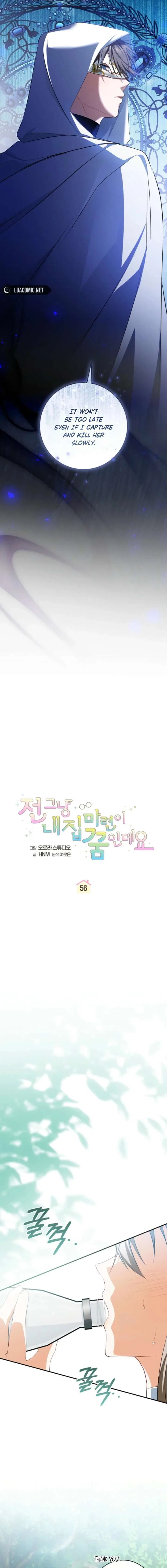 My Dream is to Get My Own House Chapter 56 – Page 5