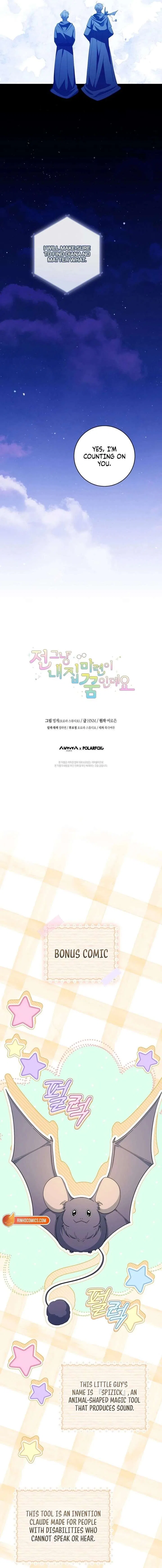My Dream is to Get My Own House Chapter 45 – Page 16