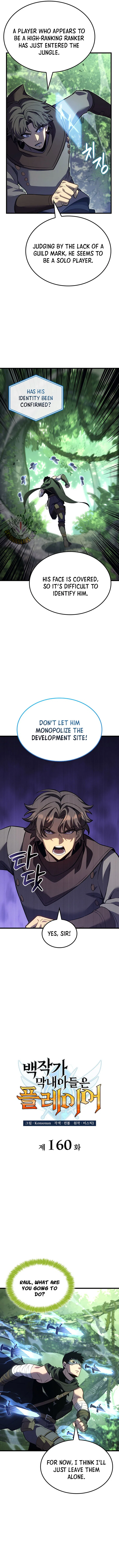 The Count’s Youngest Son is A Player Chapter 160 – Page 3