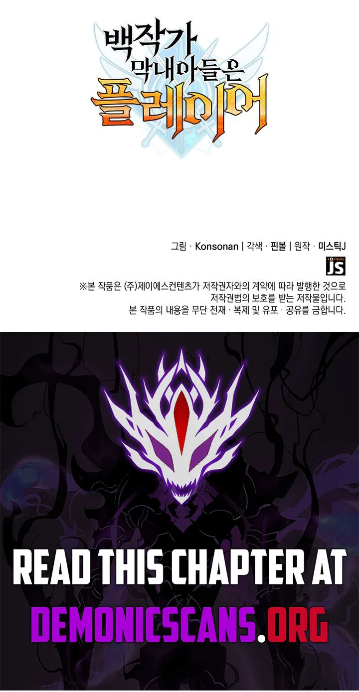 The Count’s Youngest Son is A Player Chapter 160 – Page 14