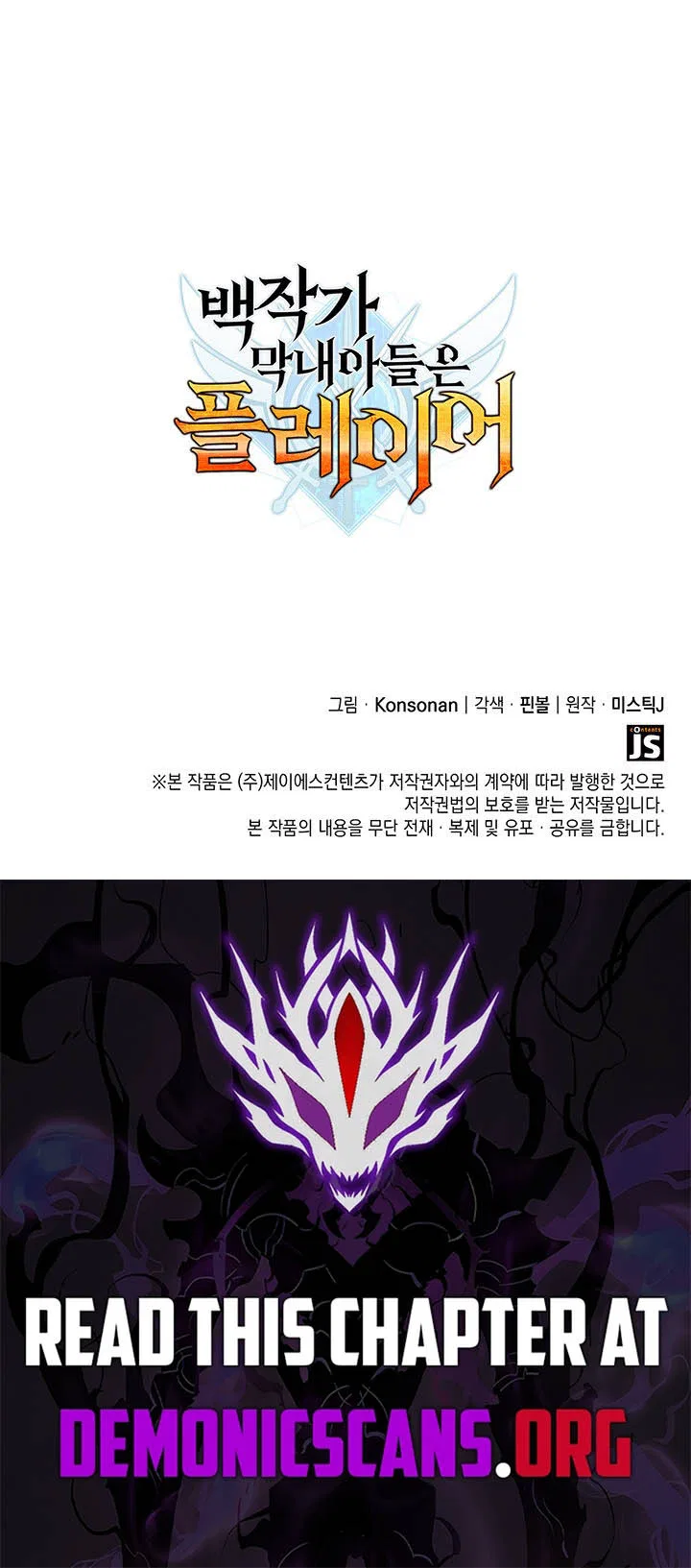 The Count’s Youngest Son is A Player Chapter 159 – Page 15