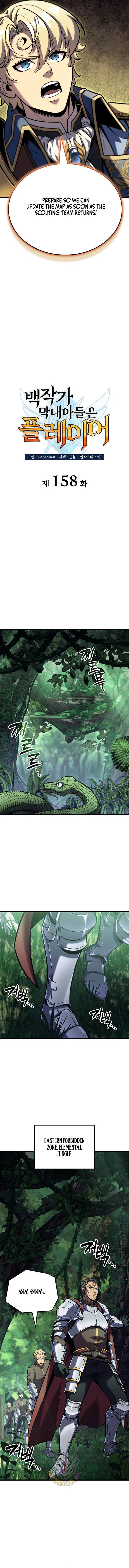 The Count’s Youngest Son is A Player Chapter 158 – Page 7