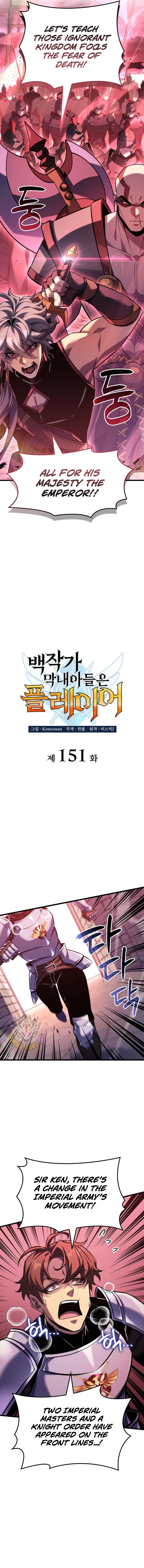 The Count’s Youngest Son is A Player Chapter 151 – Page 3