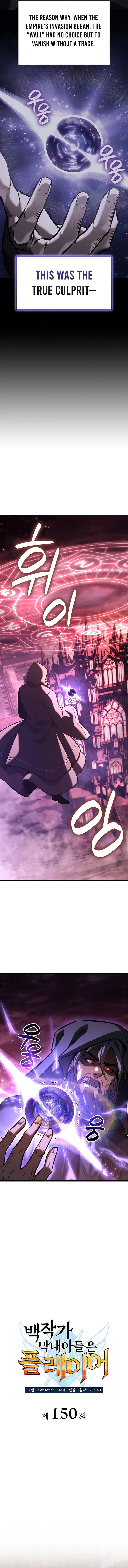 The Count’s Youngest Son is A Player Chapter 150 – Page 3