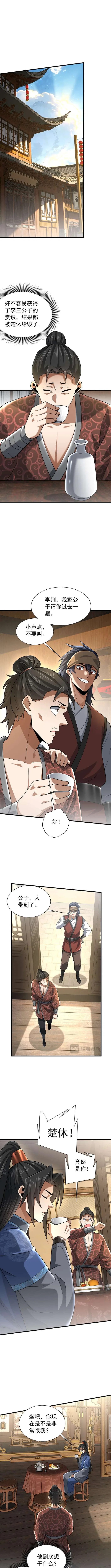 Greetings, Sect Leader Chapter 12 – Page 5