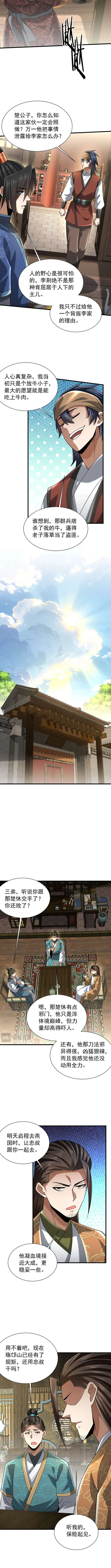 Greetings, Sect Leader Chapter 12 – Page 7
