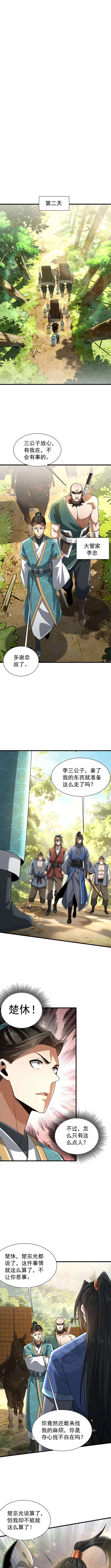 Greetings, Sect Leader Chapter 12 – Page 8