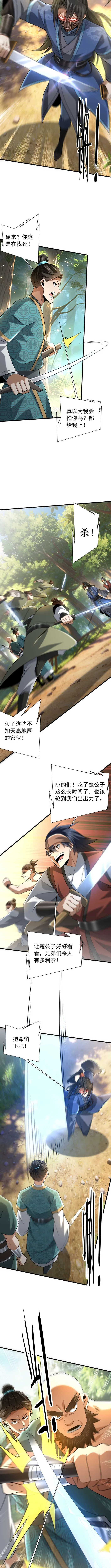 Greetings, Sect Leader Chapter 12 – Page 9
