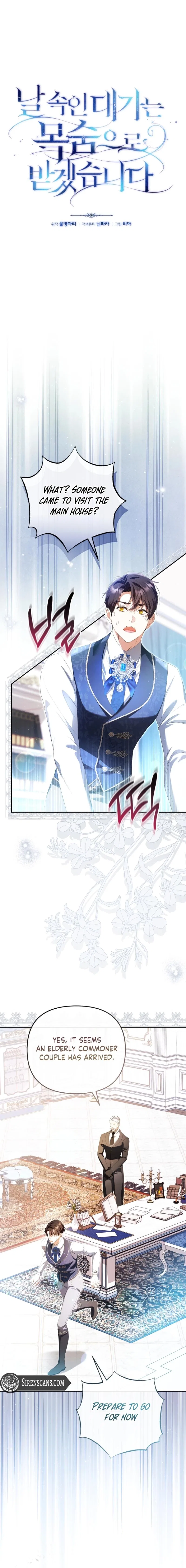 I Will Pay the Price for Deceiving You With My Life Chapter 48 – Page 8