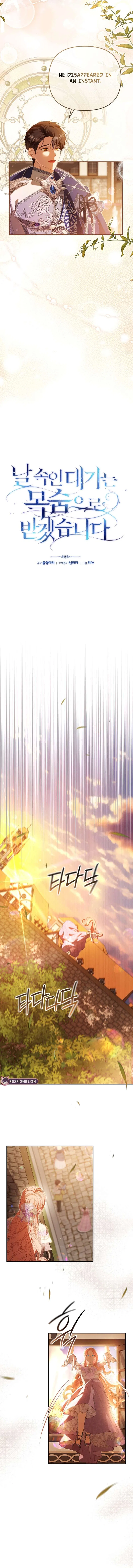 I Will Pay the Price for Deceiving You With My Life Chapter 33 – Page 5