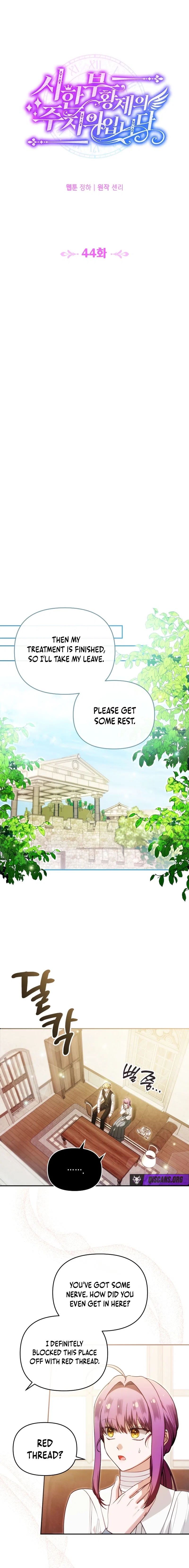 I’m the Dying Emperor’s Doctor Chapter 44 – Page 3