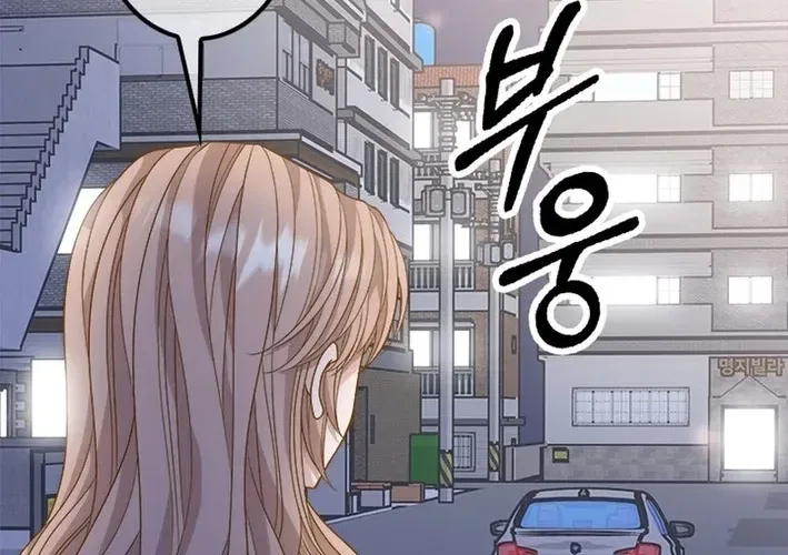 Executive Director, I’ll Just Hold Your Hand and Sleep Chapter 22 – Page 60