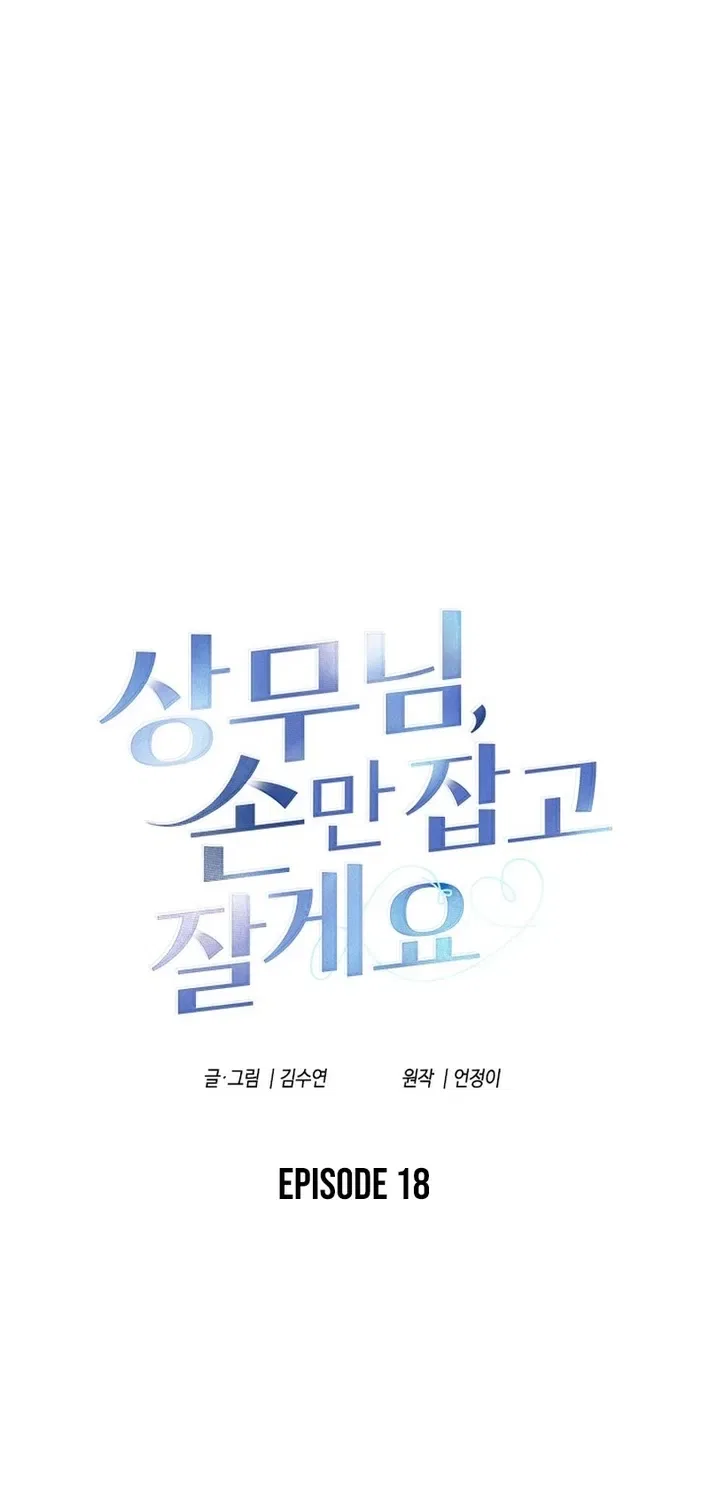 Executive Director, I’ll Just Hold Your Hand and Sleep Chapter 18 – Page 15