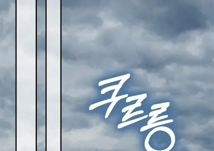 Executive Director, I’ll Just Hold Your Hand and Sleep Chapter 15 – Page 96
