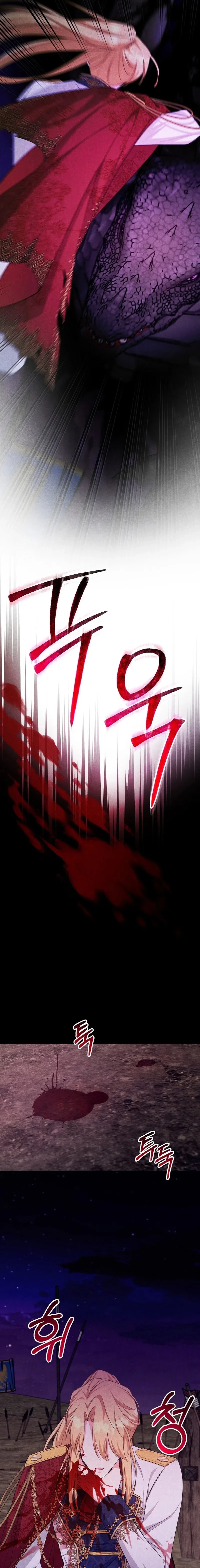 How to Survive as the Villain’s Younger Sibling Chapter 19 – Page 11
