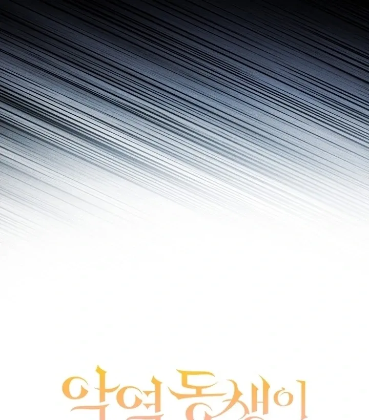 How to Survive as the Villain’s Younger Sibling Chapter 16 – Page 41
