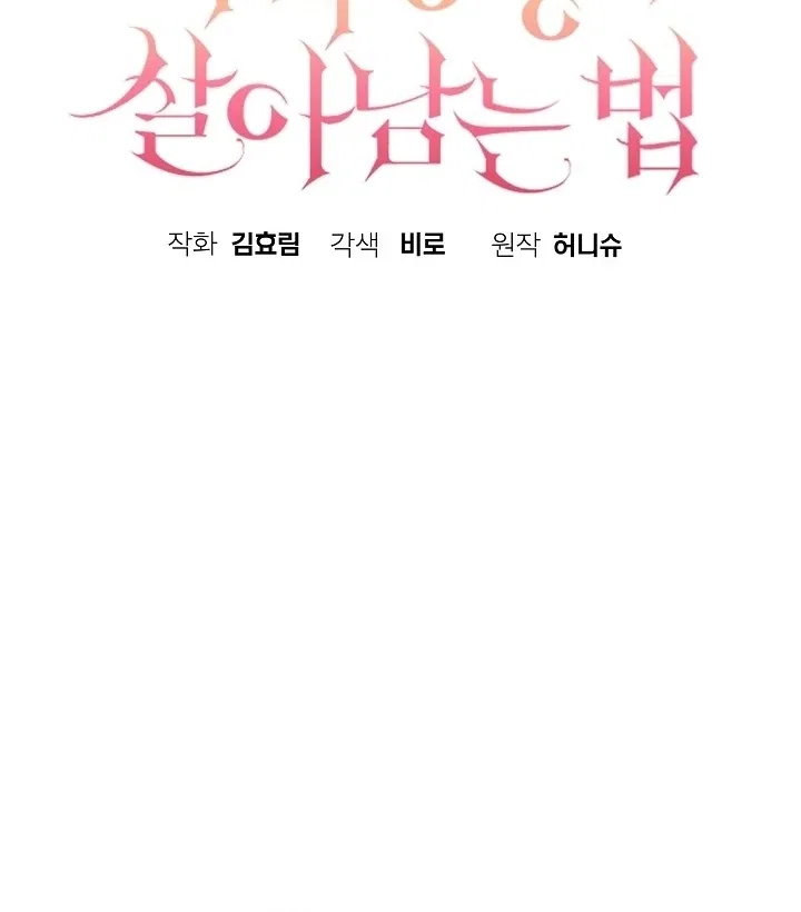 How to Survive as the Villain’s Younger Sibling Chapter 16 – Page 42