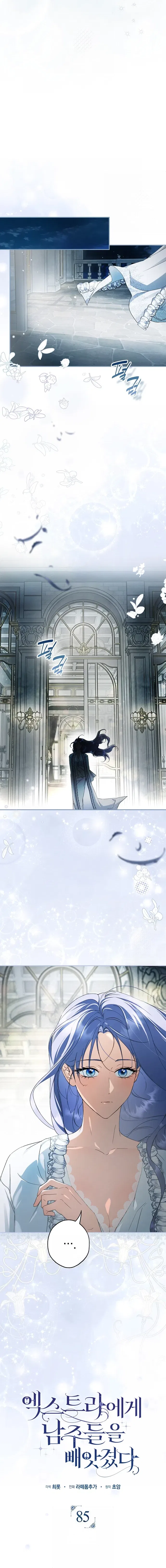 The Male Leads Were Stolen by an Extra Chapter 85 – Page 14