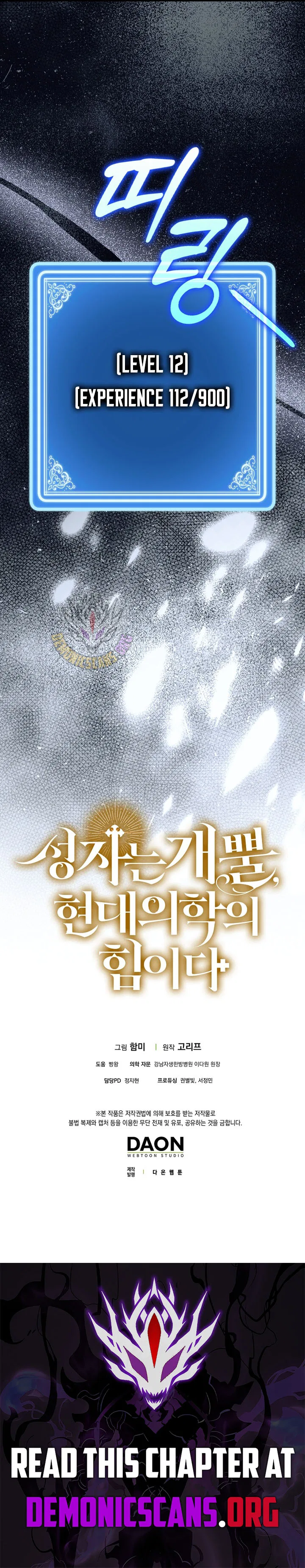 To Hell With Being A Saint, I'm A Doctor Chapter 167 – Page 14