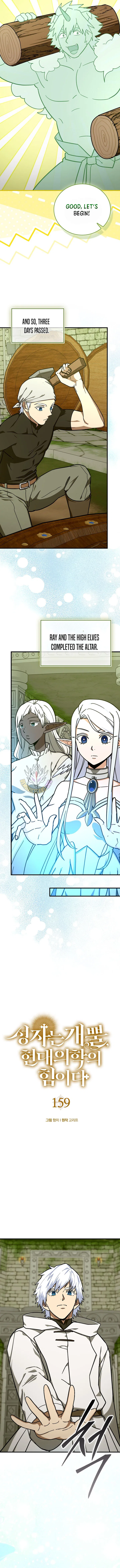 To Hell With Being A Saint, I'm A Doctor Chapter 159 – Page 2