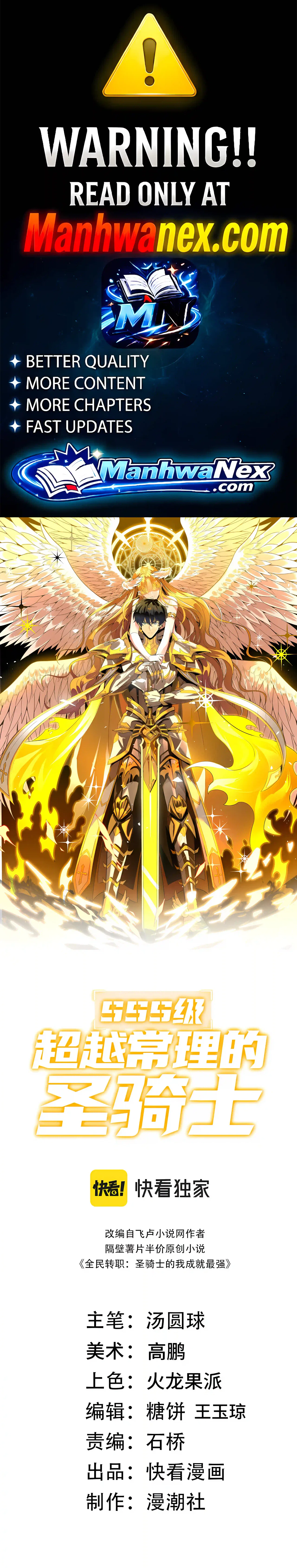 SSS Grade Saint Knight Chapter 188 – Page 1