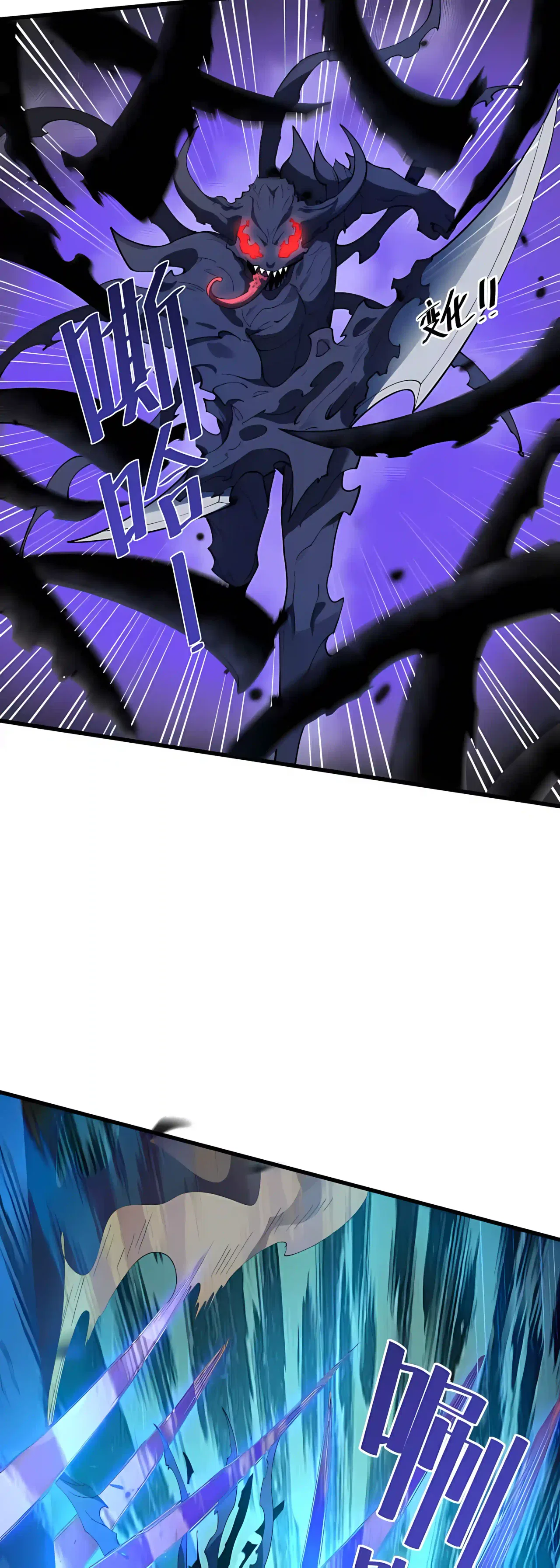 SSS Grade Saint Knight Chapter 188 – Page 21