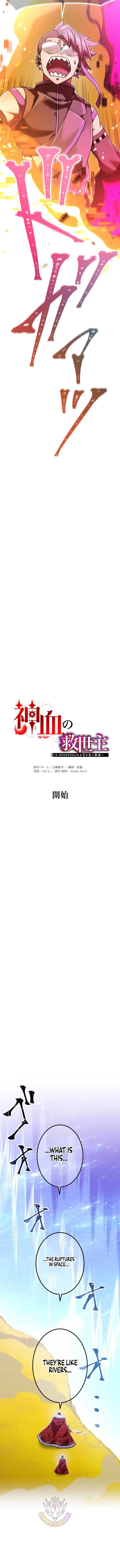 Savior of Divine Blood ~Draw Out 0.00000001% To Become the Strongest~ Chapter 185 – Page 5