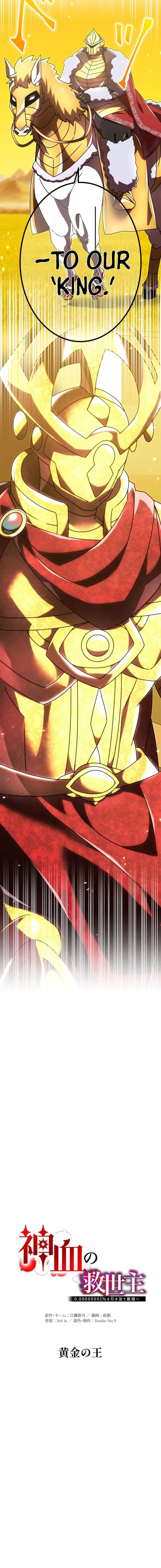 Savior of Divine Blood ~Draw Out 0.00000001% To Become the Strongest~ Chapter 181 – Page 4