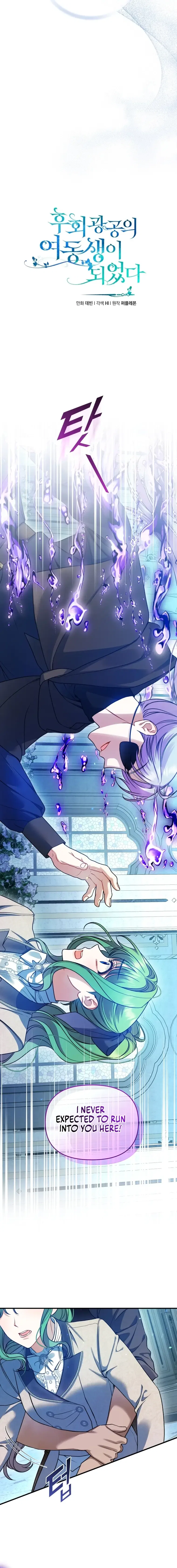I Became The Younger Sister Of A Regretful Obsessive Male Lead Chapter 100 – Page 3