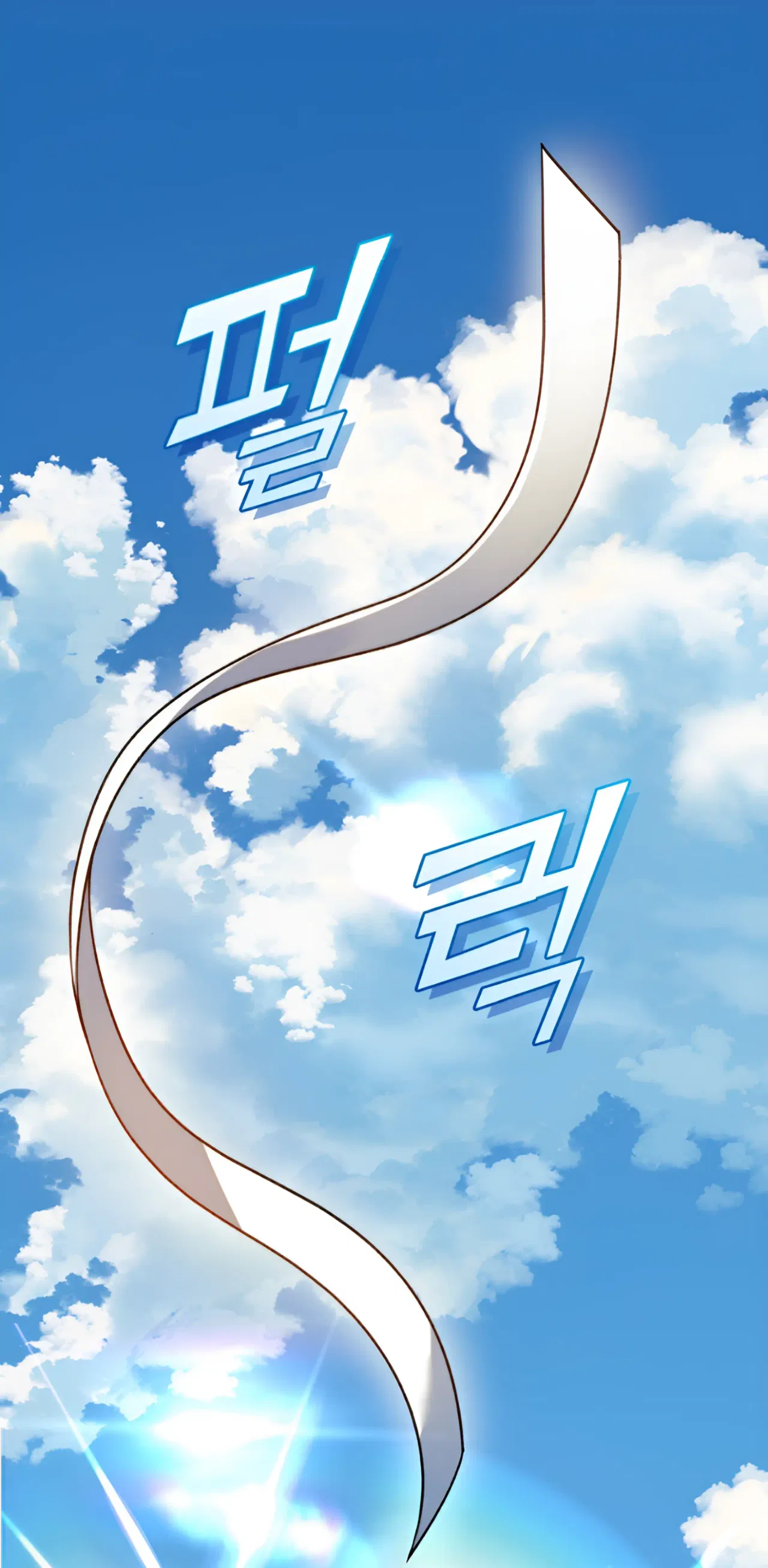 I Became The Younger Sister Of A Regretful Obsessive Male Lead Chapter 96 – Page 17