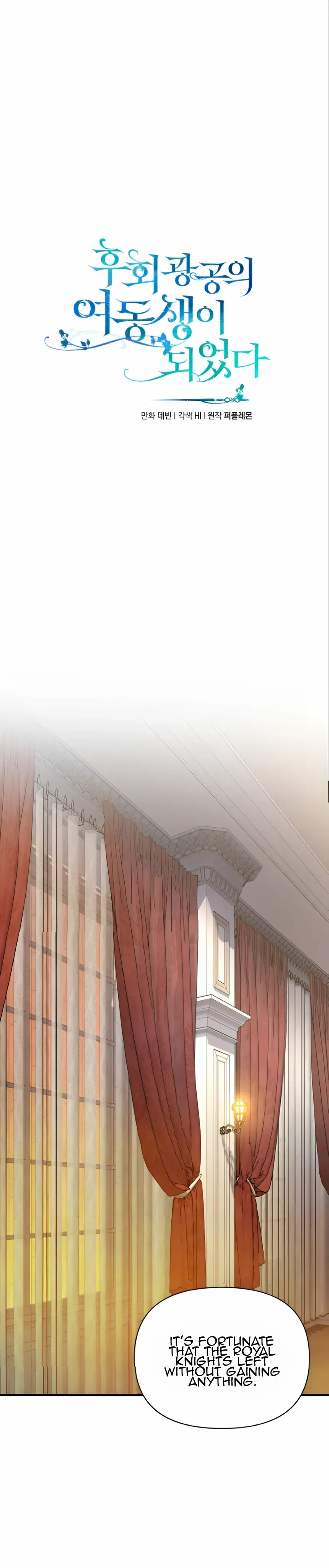 I Became The Younger Sister Of A Regretful Obsessive Male Lead Chapter 92 – Page 3