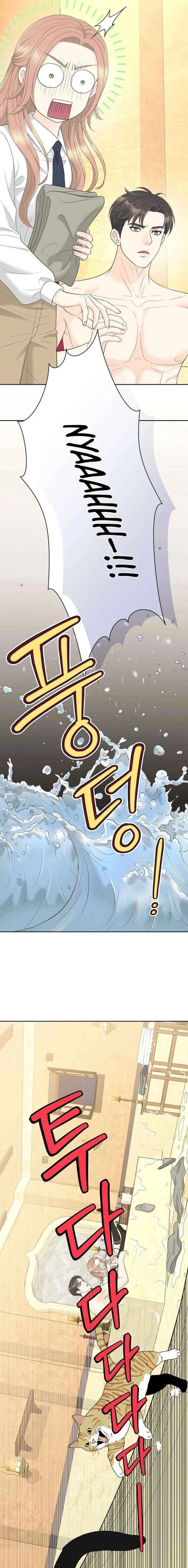 I Became a Fake Family With My Boss Chapter 55 – Page 7