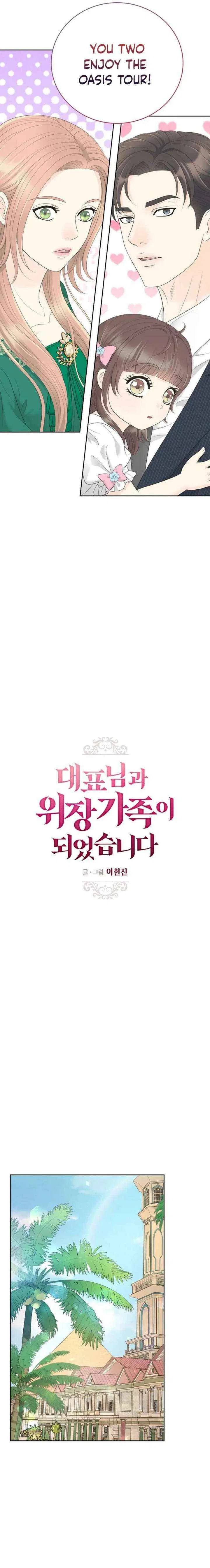 I Became a Fake Family With My Boss Chapter 53 – Page 3