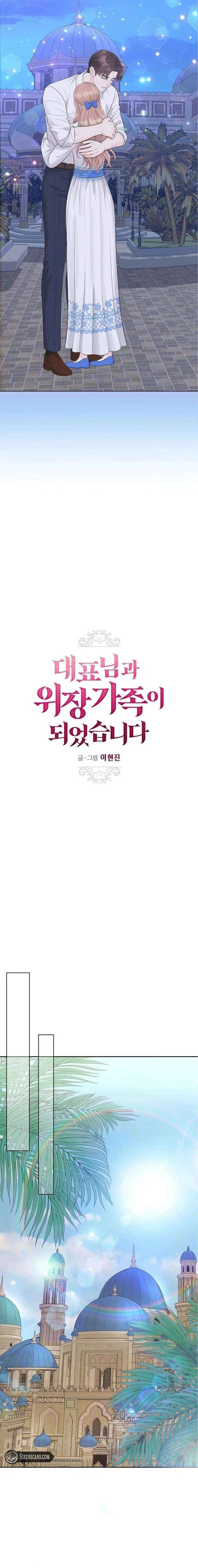 I Became a Fake Family With My Boss Chapter 52 – Page 9