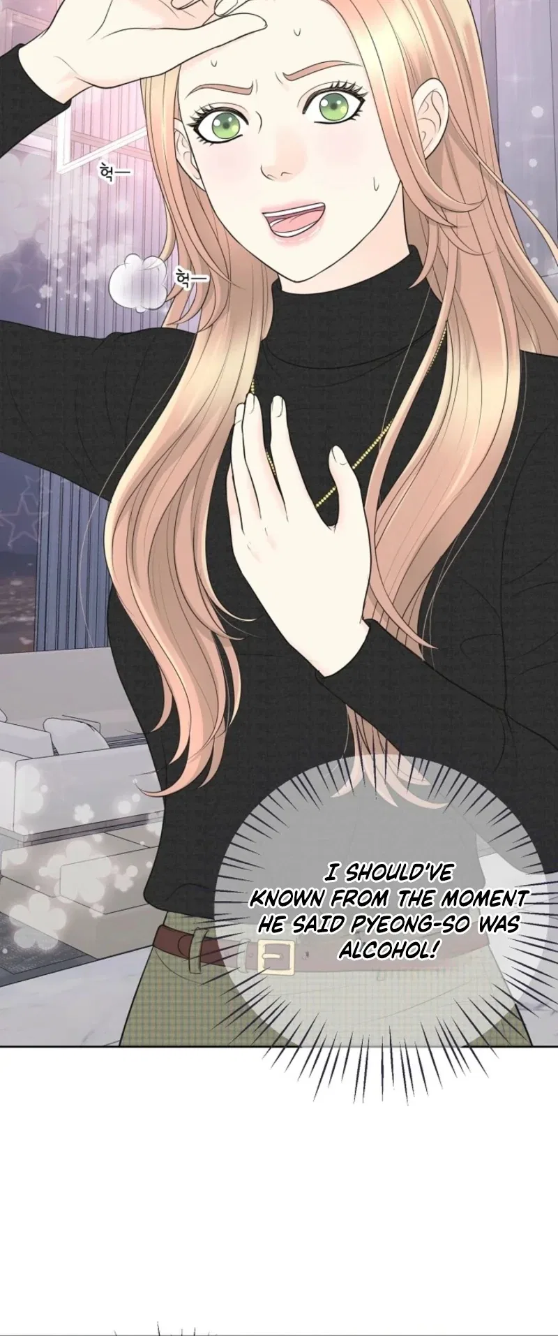 I Became a Fake Family With My Boss Chapter 40 – Page 12