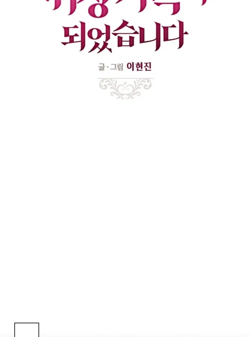 I Became a Fake Family With My Boss Chapter 38 – Page 14