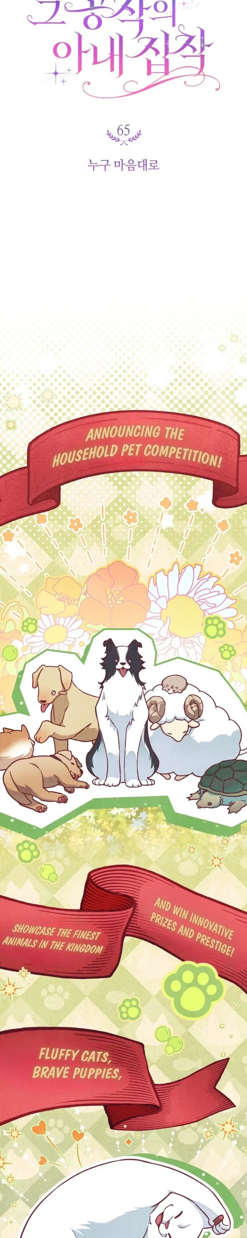 The Duke’s Wife Obsession Chapter 65 – Page 7