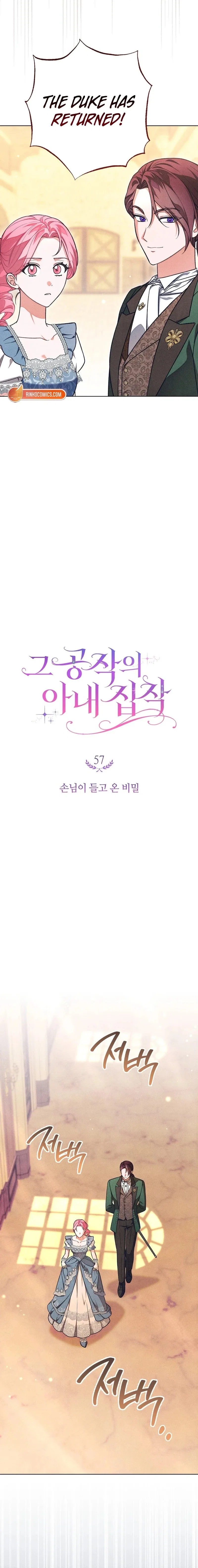 The Duke’s Wife Obsession Chapter 57 – Page 2