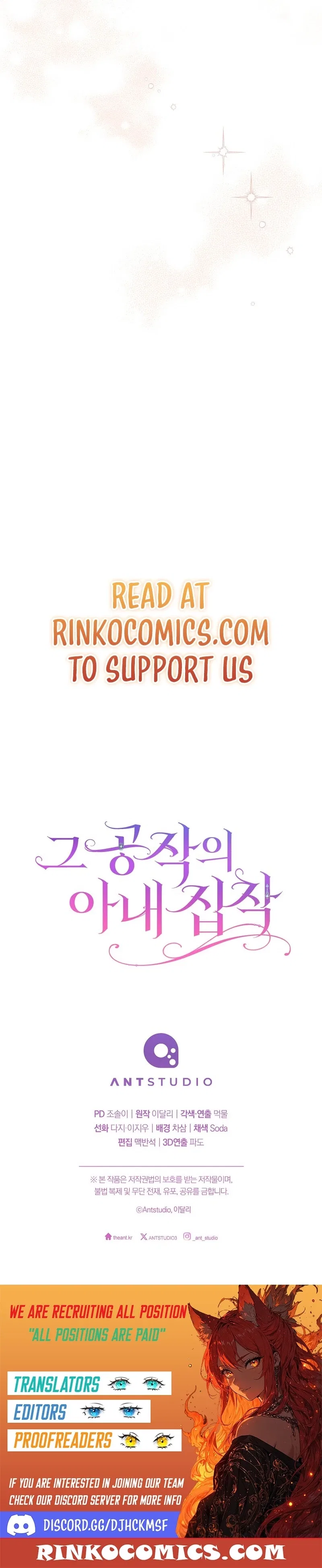 The Duke’s Wife Obsession Chapter 51 – Page 16