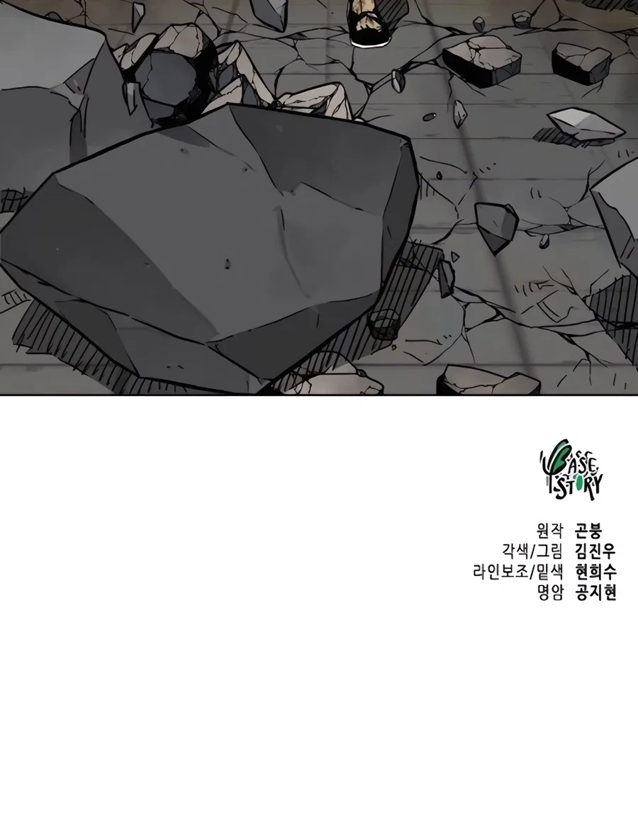 Infinite Level Up in Murim Chapter 243 – Page 27