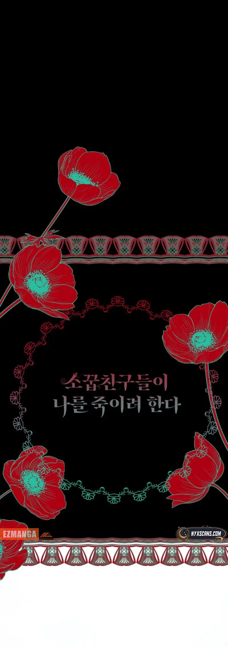 My Childhood Friends are Trying to Kill Me Chapter 88 – Page 7