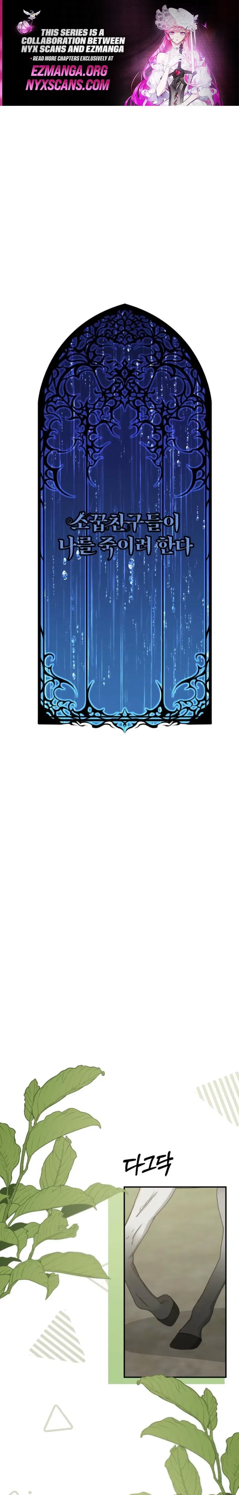 My Childhood Friends are Trying to Kill Me Chapter 87 – Page 1