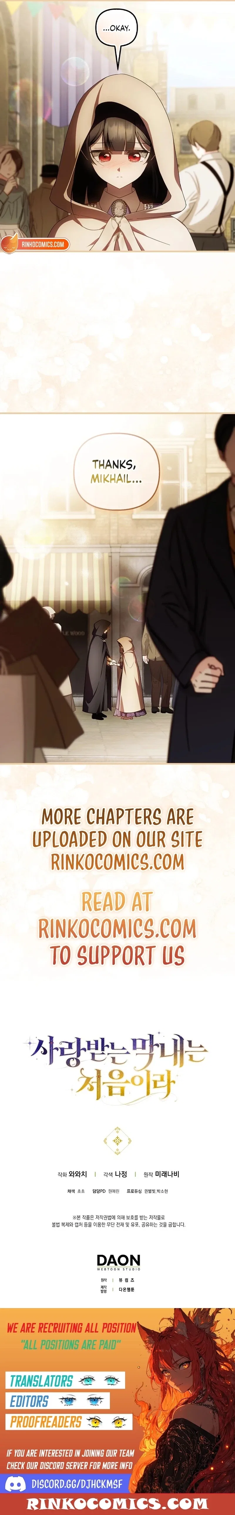 It’s My First Time Being Loved Chapter 96 – Page 14