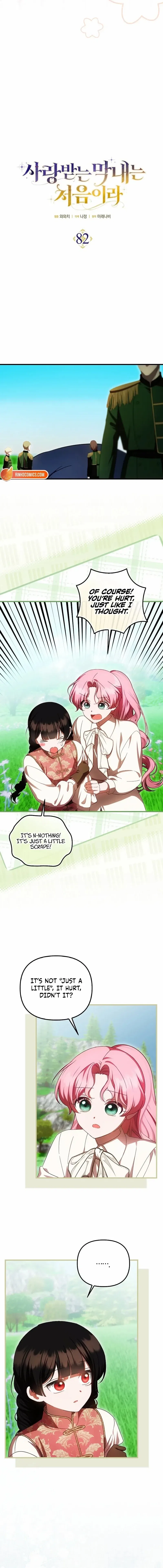 It’s My First Time Being Loved Chapter 82 – Page 5
