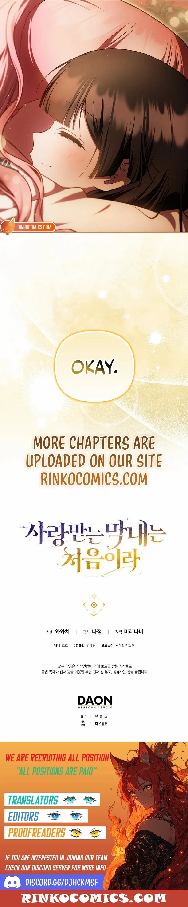 It’s My First Time Being Loved Chapter 82 – Page 16