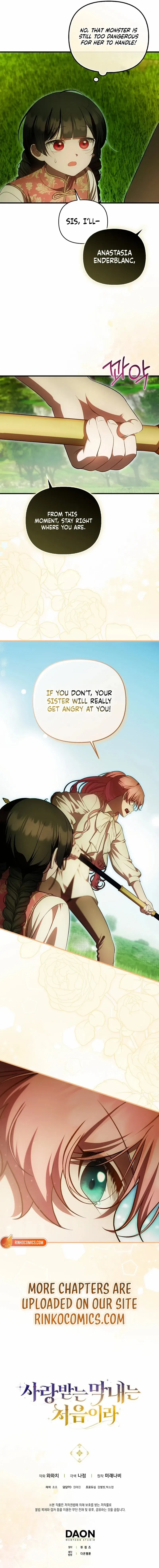 It’s My First Time Being Loved Chapter 81 – Page 14