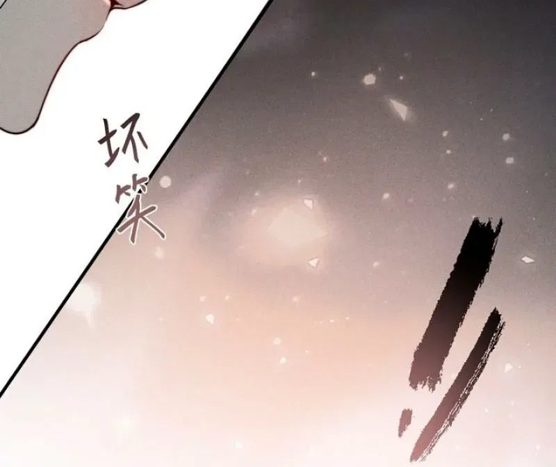 Storm Syndrome Chapter 20 – Page 60
