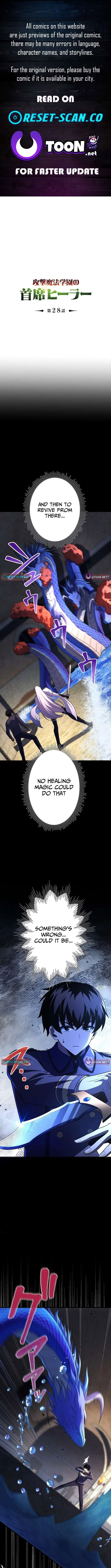 The Top Healer of the Offensive Magic Academy Chapter 28 – Page 1