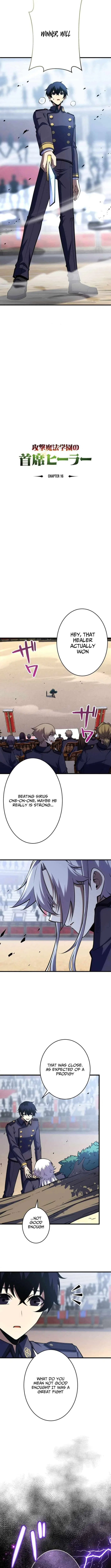 The Top Healer of the Offensive Magic Academy Chapter 16 – Page 2